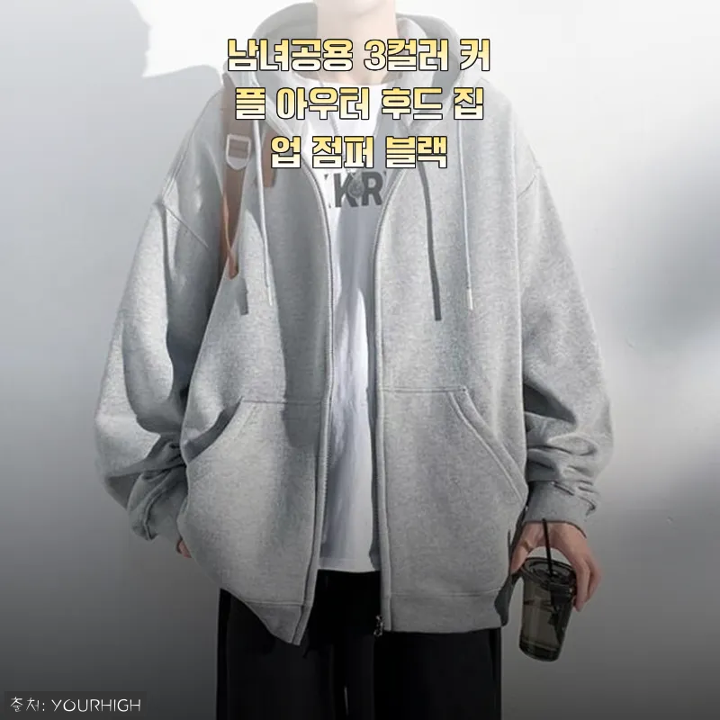남녀공용 3컬러 커플 아우터 후드 집업 점퍼 블랙 사용후기