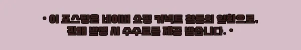 이해관계문구